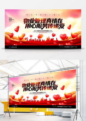 精品物業(yè)廣告設(shè)計模板大全 熊貓辦公競賽組織資源指南